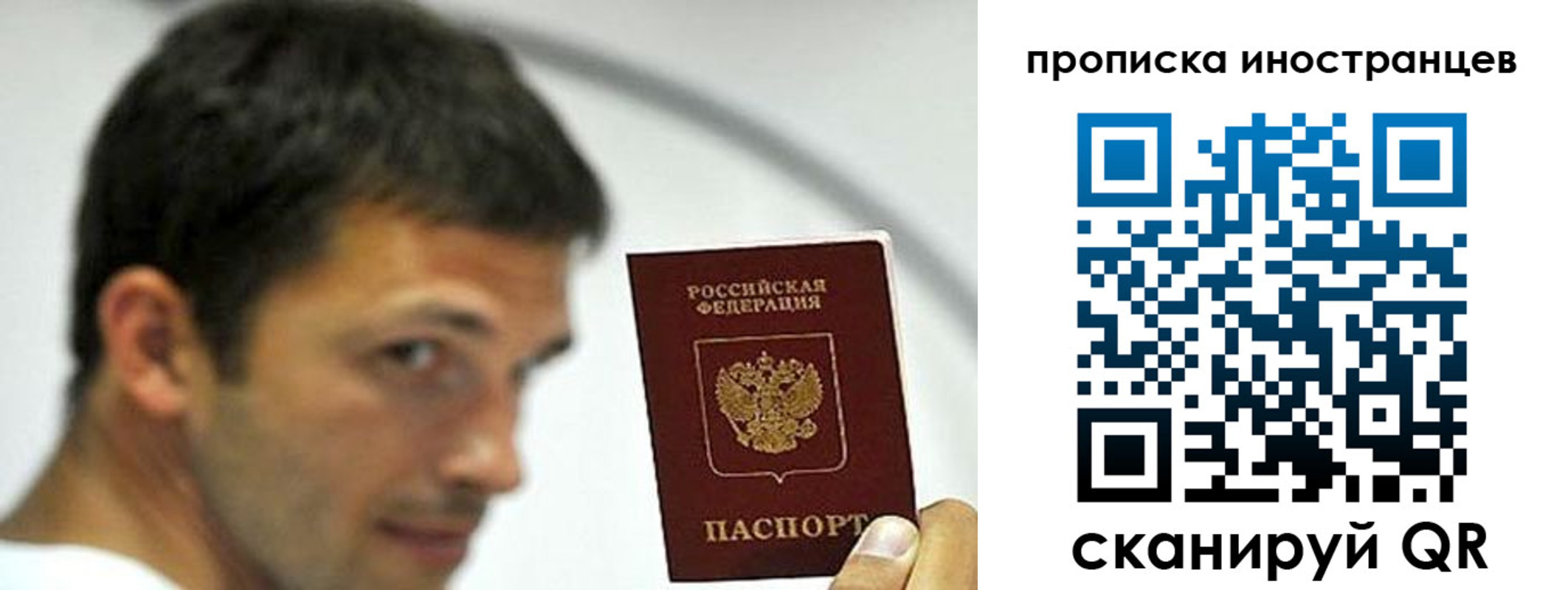 временная регистрация недорого в Волосово