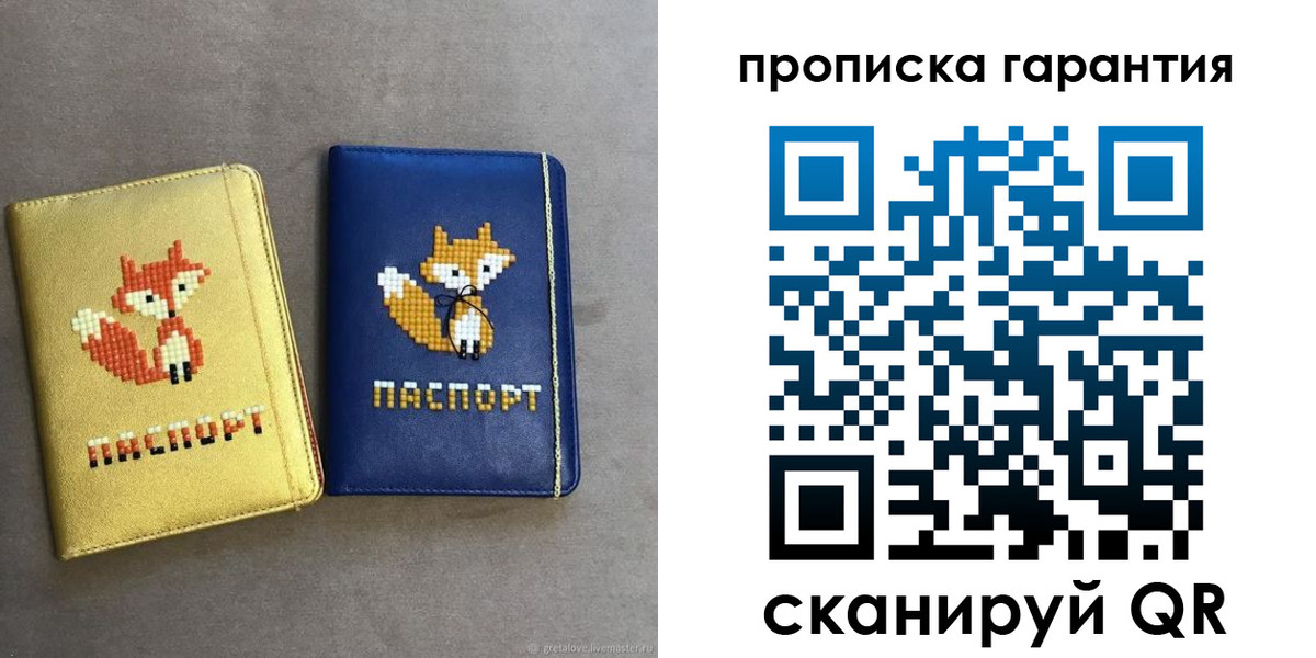 пропишу в квартире в Волосово